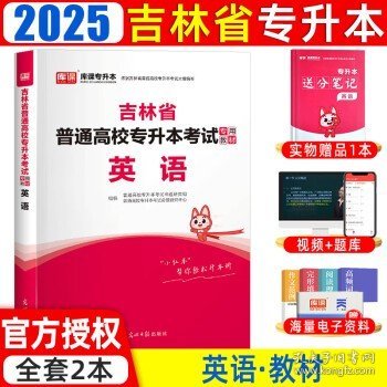 全国各类成人高考复习指导丛书（高中起点升本、专科）：数学（2016 高教版 理工农医类 第20版