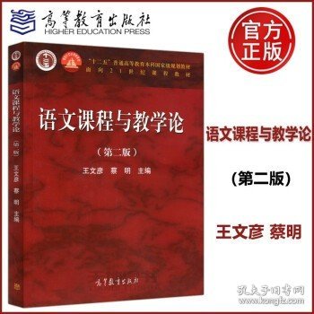 中国文学史（第三版）（第一卷）