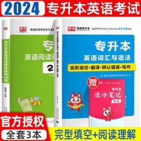 2023年黑龙江省普通高校专升本考试专用教材 高等数学