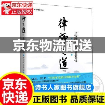 法律行为论 王泽鉴作序推荐 杨代雄 基于《民法典》研究法律行为