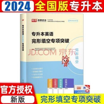 2023年黑龙江省普通高校专升本考试专用教材 高等数学