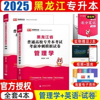 2023年黑龙江省普通高校专升本考试专用教材 高等数学