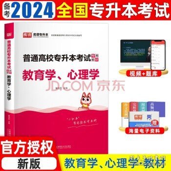 2023年黑龙江省普通高校专升本考试专用教材 高等数学