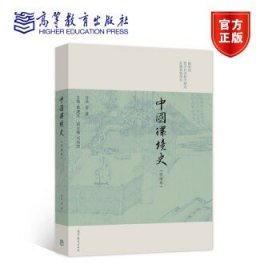 中国环境史（明清卷）