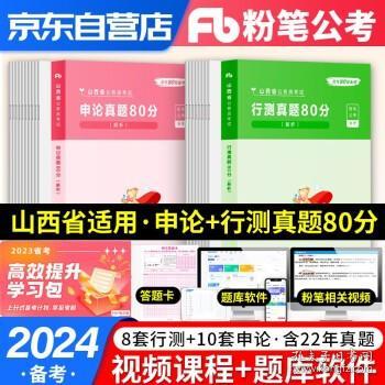 粉笔公考2018省考国考联考公务员考试用书 决战行测5000题数量关系(套装上下册)粉笔行测专项题库行测历年真题