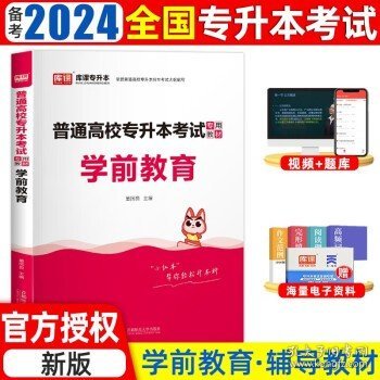 全国各类成人高考复习指导丛书（高中起点升本、专科）：数学（2016 高教版 理工农医类 第20版