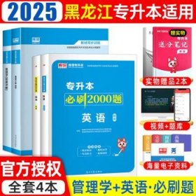 2023年黑龙江省普通高校专升本考试专用教材 高等数学