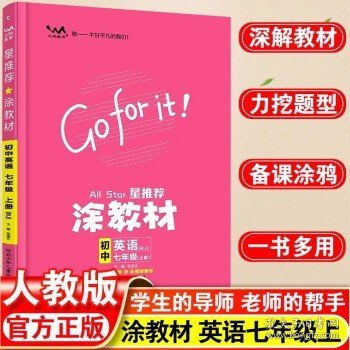 21秋涂教材初中语文八年级上册人教版RJ新教材8年级教材同步全解状元笔记文脉星推荐