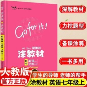 21秋涂教材初中语文八年级上册人教版RJ新教材8年级教材同步全解状元笔记文脉星推荐