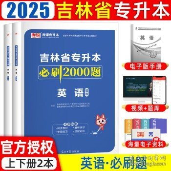 全国各类成人高考复习指导丛书（高中起点升本、专科）：数学（2016 高教版 理工农医类 第20版