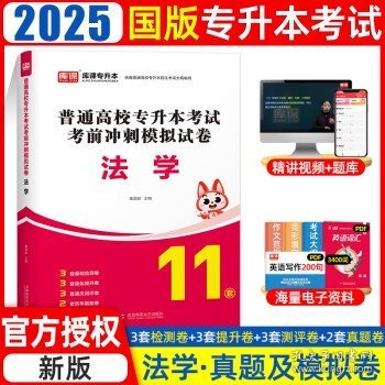 全国各类成人高考复习指导丛书（高中起点升本、专科）：数学（2016 高教版 理工农医类 第20版