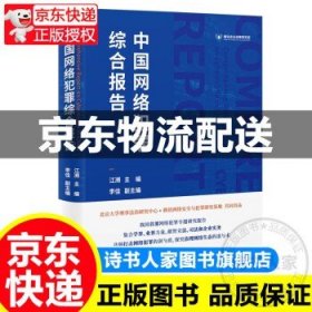 法律行为论 王泽鉴作序推荐 杨代雄 基于《民法典》研究法律行为