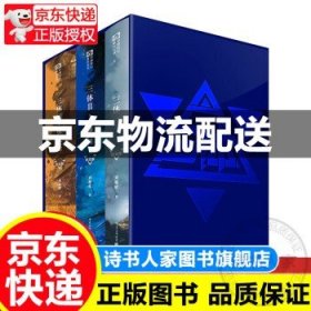 中国科幻基石丛书：三体纪念版全集123 套装全3册黑暗森林+死神永生 刘慈欣科幻小说 三体(纪念版)(套装共3册)