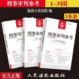 北京审判微阅读（七）：刑事、行政、执行