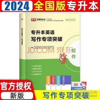 2023年黑龙江省普通高校专升本考试专用教材 高等数学