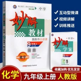 锦囊妙解中学生英语系列 阅读理解与完形填空 强化训练 中考(第8版)