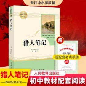 中小学新版教材 统编版语文配套课外阅读 名著阅读课程化丛书：西游记 七年级上册（套装上下册） 