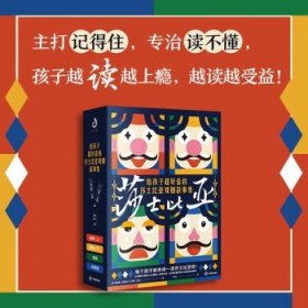 给孩子超好看的莎士比亚戏剧故事集全套4册 JST一二三年级阅读课外书儿童文学故事书轻松读懂莎士比亚经典入门书 正版