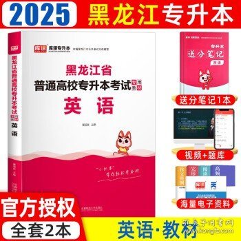 2023年黑龙江省普通高校专升本考试专用教材 高等数学