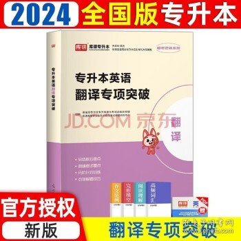 2023年黑龙江省普通高校专升本考试专用教材 高等数学