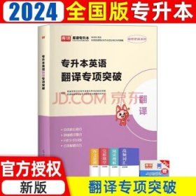 2023年黑龙江省普通高校专升本考试专用教材 高等数学