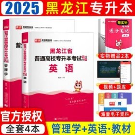 2023年黑龙江省普通高校专升本考试专用教材 高等数学