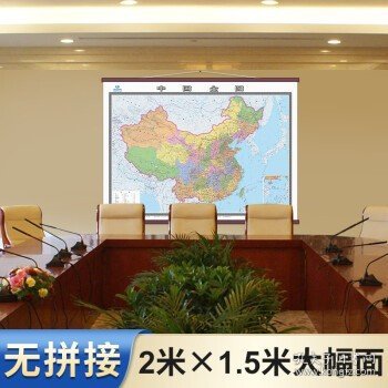 中国全图 世界全图 2023年新版 约2米*1.5米大幅面无拼接 仿红木挂杆 中国地图出版社 2米中国全图