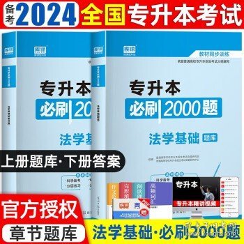 全国各类成人高考复习指导丛书（高中起点升本、专科）：数学（2016 高教版 理工农医类 第20版