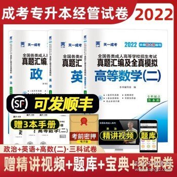 2017年成人高考考试专升本历年真题试卷 民法（专科起点升本科）