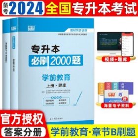 全国各类成人高考复习指导丛书（高中起点升本、专科）：数学（2016 高教版 理工农医类 第20版