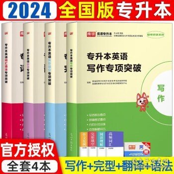 2023年黑龙江省普通高校专升本考试专用教材 高等数学