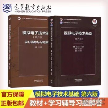 第四版模拟电子技术基础习题解答