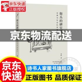 法律行为论 王泽鉴作序推荐 杨代雄 基于《民法典》研究法律行为