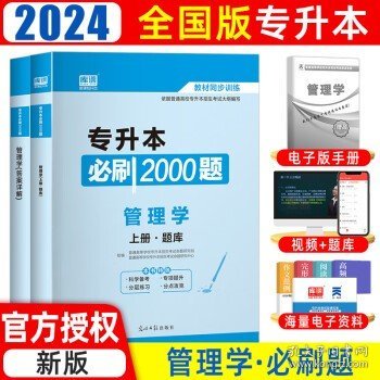 全国各类成人高考复习指导丛书（高中起点升本、专科）：数学（2016 高教版 理工农医类 第20版