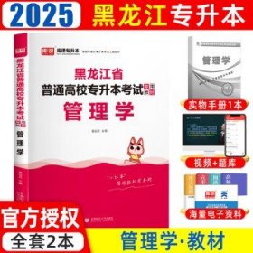 2023年黑龙江省普通高校专升本考试专用教材 高等数学