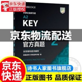 KET剑桥通用五级考试  [A2 Key] KET真题2（新题型）