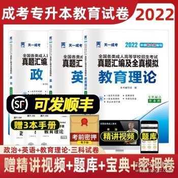 2017年成人高考考试专升本历年真题试卷 民法（专科起点升本科）