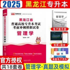 2023年黑龙江省普通高校专升本考试专用教材 高等数学