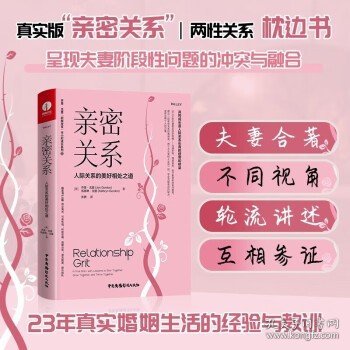 回家的路：把日子过成天堂的50个台阶