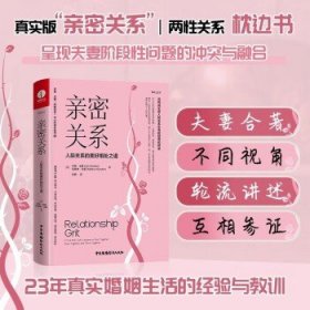 回家的路：把日子过成天堂的50个台阶