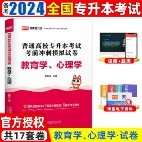 全国各类成人高考复习指导丛书（高中起点升本、专科）：数学（2016 高教版 理工农医类 第20版