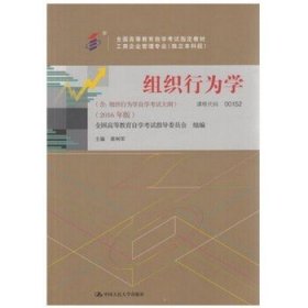 000430043经济法概论(财经类)2016版李仁玉编中国人民大学出版