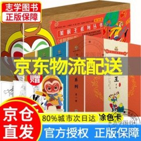 史记故事 20册 彩图注音版 国学经典成语寓言早教启蒙阅读图书 3-6岁婴幼儿宝宝睡前故事 小学生版一二年级课外阅读漫画书