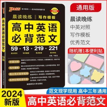 18版高考必背古诗文64+16篇