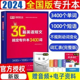 2023年黑龙江省普通高校专升本考试专用教材 高等数学