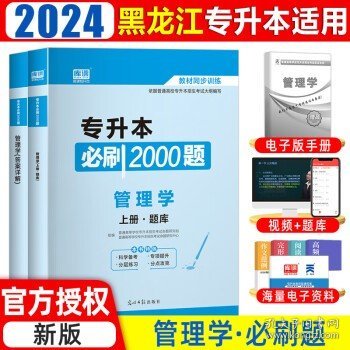 2023年黑龙江省普通高校专升本考试专用教材 高等数学