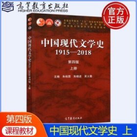 中国文学史（第三版）（第一卷）