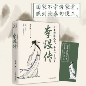 李煜传：世事漫随流水，算来一梦