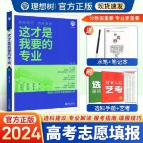 理想树 2019新版 高中必刷题 英语高二上 RJ 必修5、选修6合订 适用于人教版教材体系 配