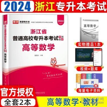 浙江省普通专升本大学语文辅导教程·基础篇